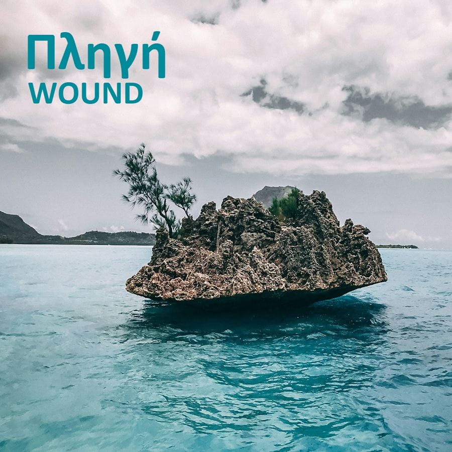 WOUND | Part of THE GREEKS season